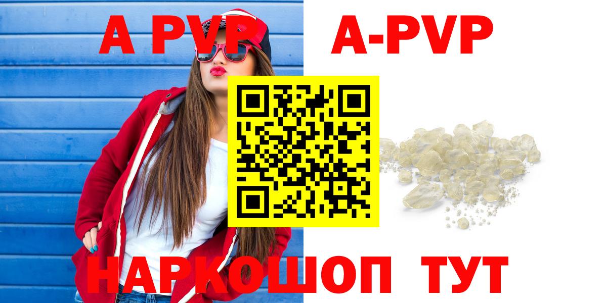 Alpha PVP кристаллы Лесосибирск