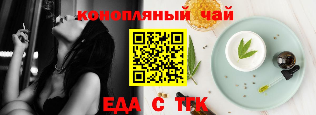 Лесосибирск  Еда ТГК марихуана  Вход с VPN 
