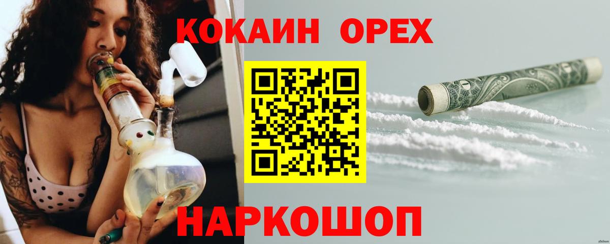 COCAIN 97%  Вход с VPN  Cocaine Боливия  Лесосибирск 
