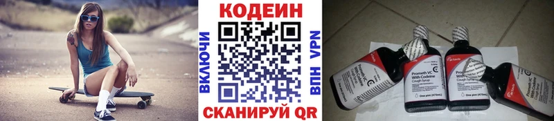 Кодеин Purple Drank Лесосибирск