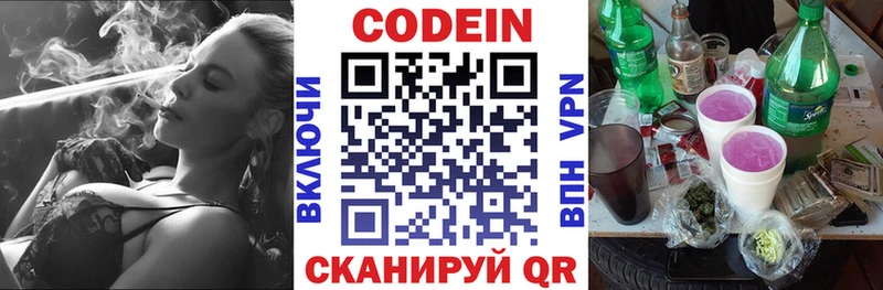 где продают   Лесосибирск  МЕГА онион  Codein Purple Drank 