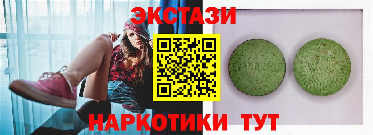 Лесосибирск  Экстази круглые  Ecstasy  Вход с VPN  Экстази бентли 