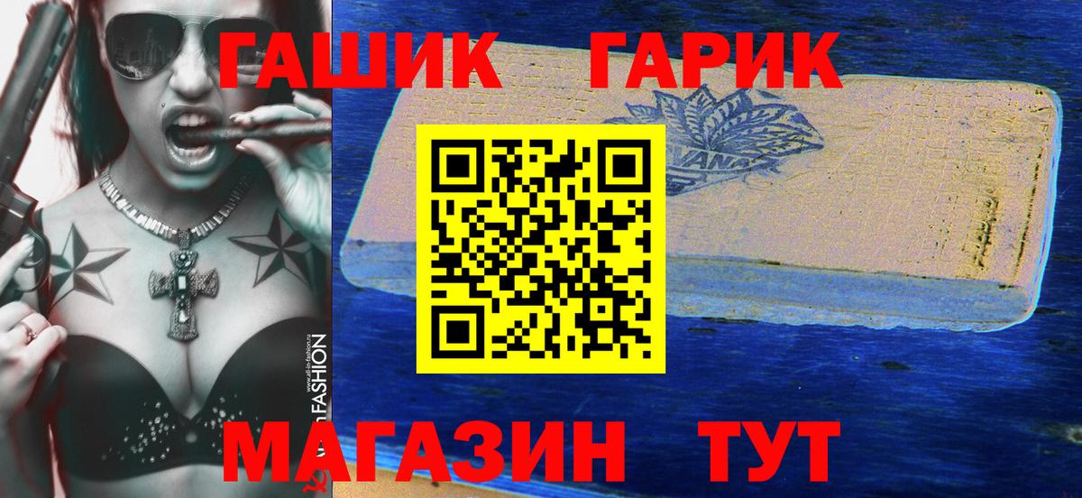 Лесосибирск  ГАШ  ГАШ 40% ТГК  Вход с VPN  ГАШИШ hashish 