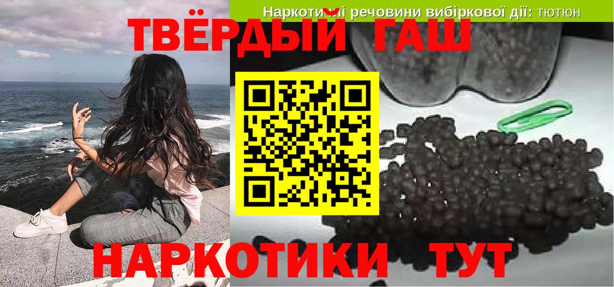 ГАШИШ Ice-O-Lator Лесосибирск