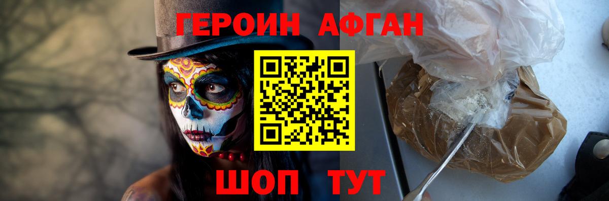 Лесосибирск  Героин белый  Вход с VPN 