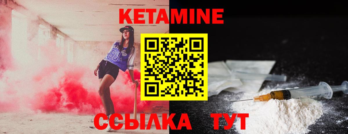 Лесосибирск  Кетамин ketamine  КЕТАМИН VHQ  Вход с VPN 