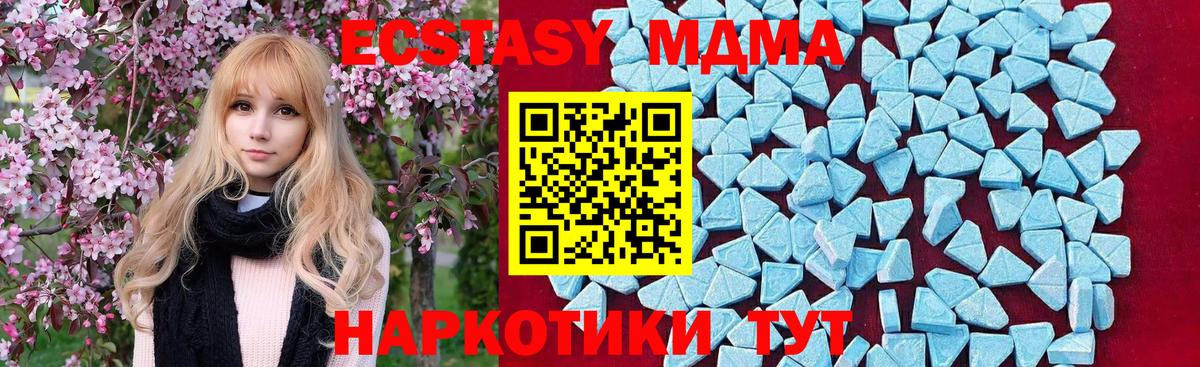 Лесосибирск  MDMA  MDMA Molly  Вход с VPN  МДМА VHQ 
