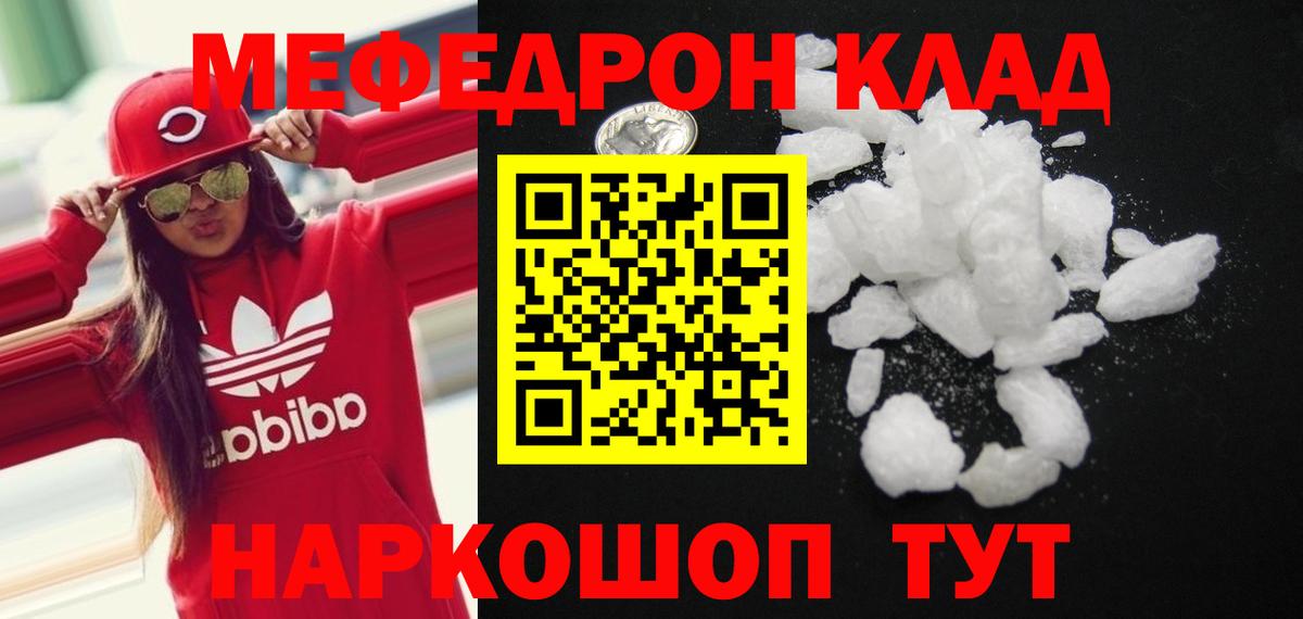 МЕФ мука Лесосибирск