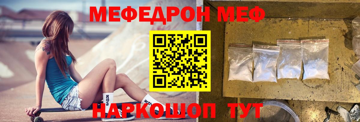 Лесосибирск  МЯУ-МЯУ  Вход с VPN  Меф VHQ  МЯУ-МЯУ мяу мяу 