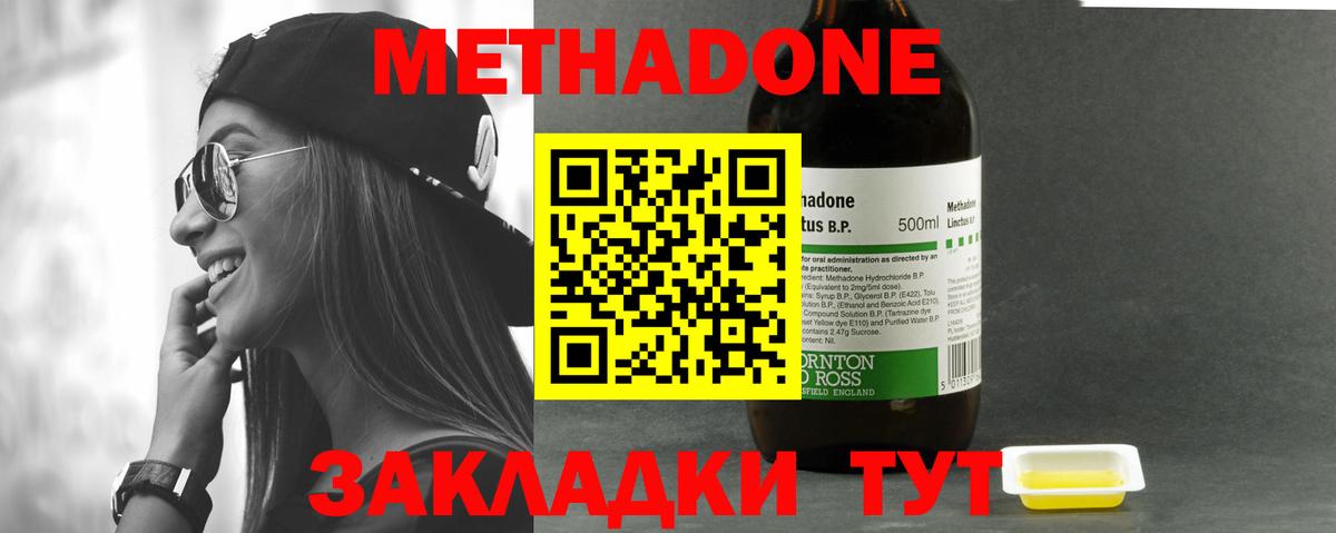 МЕТАДОН мёд Лесосибирск