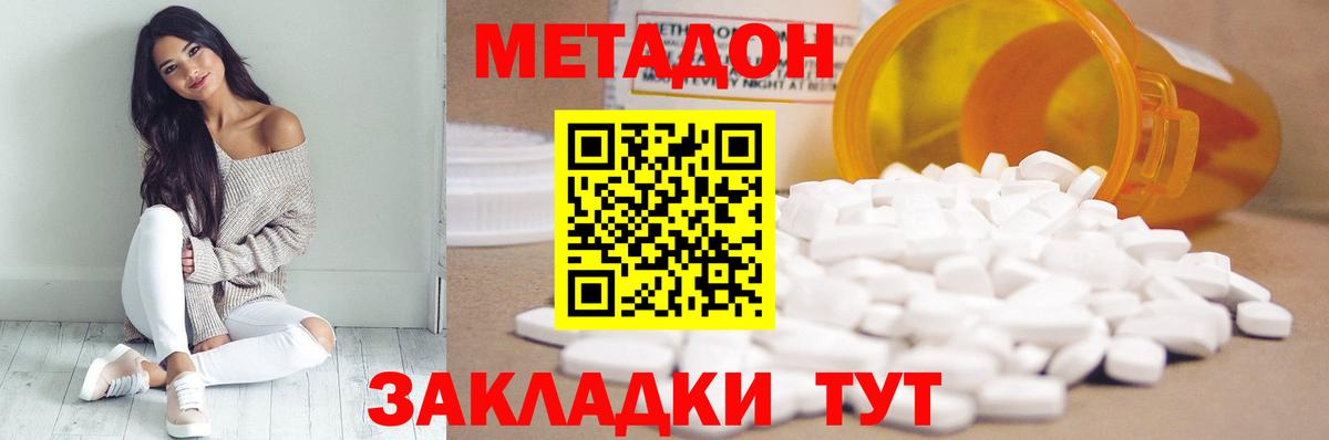 гидра зеркало  Вход с VPN  Лесосибирск  МЕТАДОН methadone  МЕТАДОН VHQ 