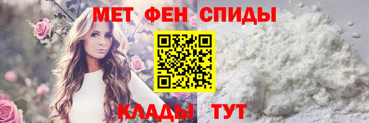 Лесосибирск  МЕТАМФЕТАМИН Methamphetamine  Вход с VPN 