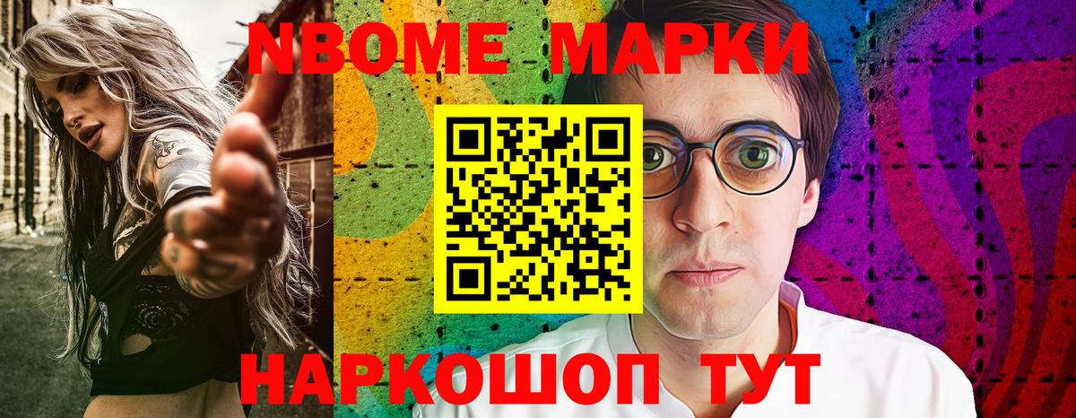 Марки NBOMe 1500мкг  Марки NBOMe 1500мкг  Лесосибирск  Вход с VPN 