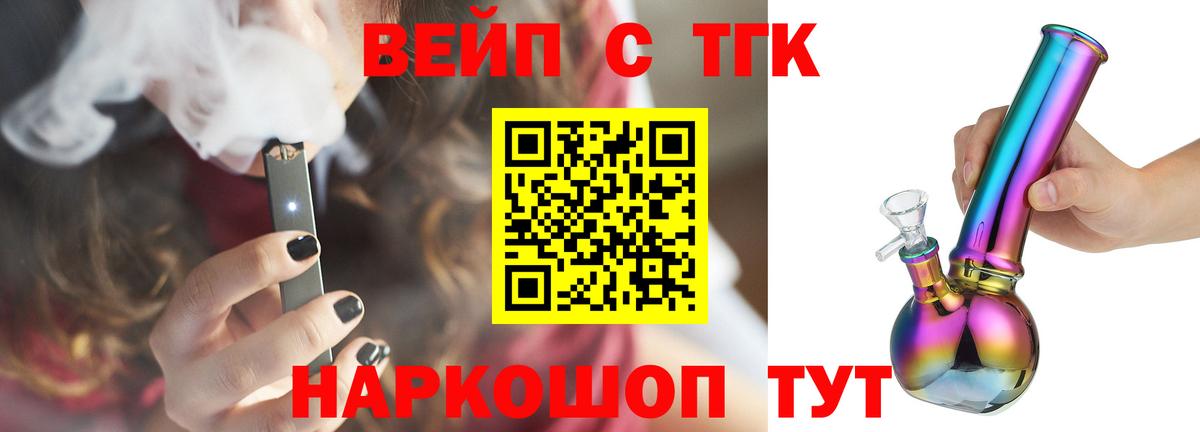 ТГК концентрат  купить наркотики цена  Лесосибирск  Вход с VPN 