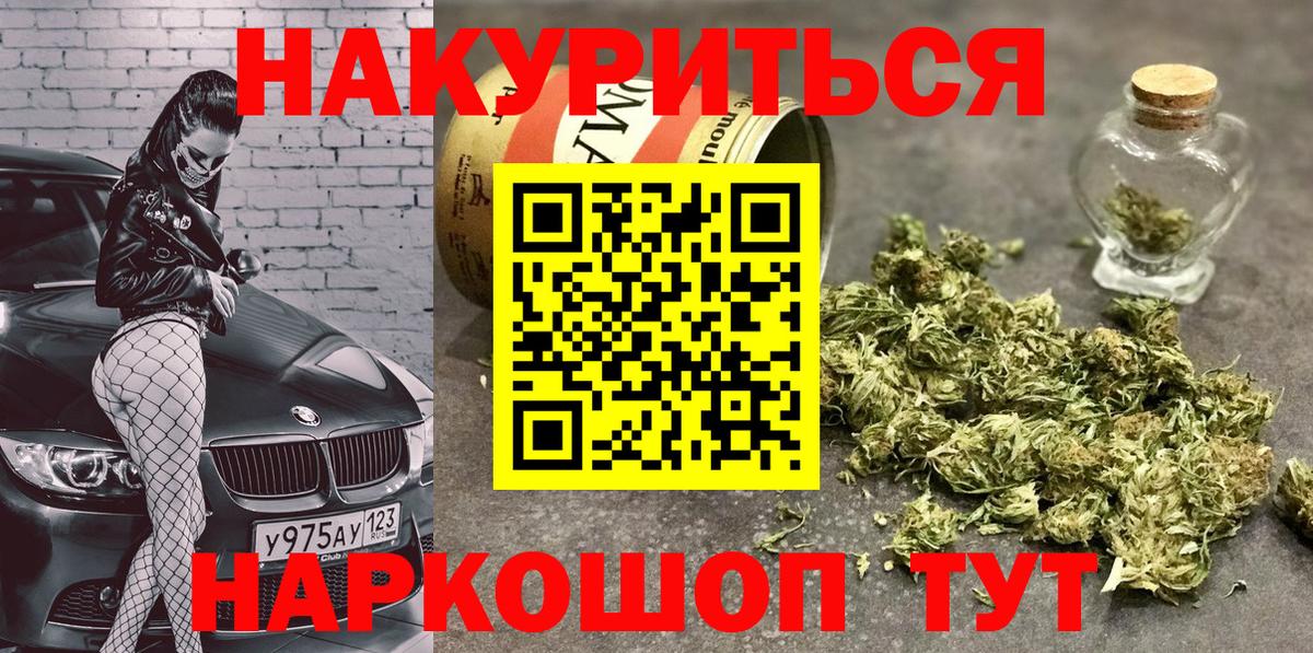 Лесосибирск  Канабис VHQ  Шишки марихуана конопля  Вход с VPN  Марихуана семена 